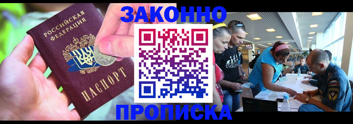 регистрация по адресу проживания в Павловске
