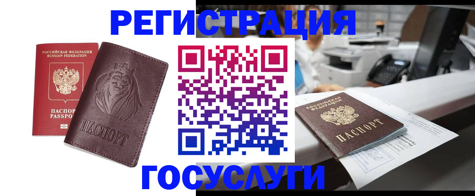 прописка для школы в Павловске
