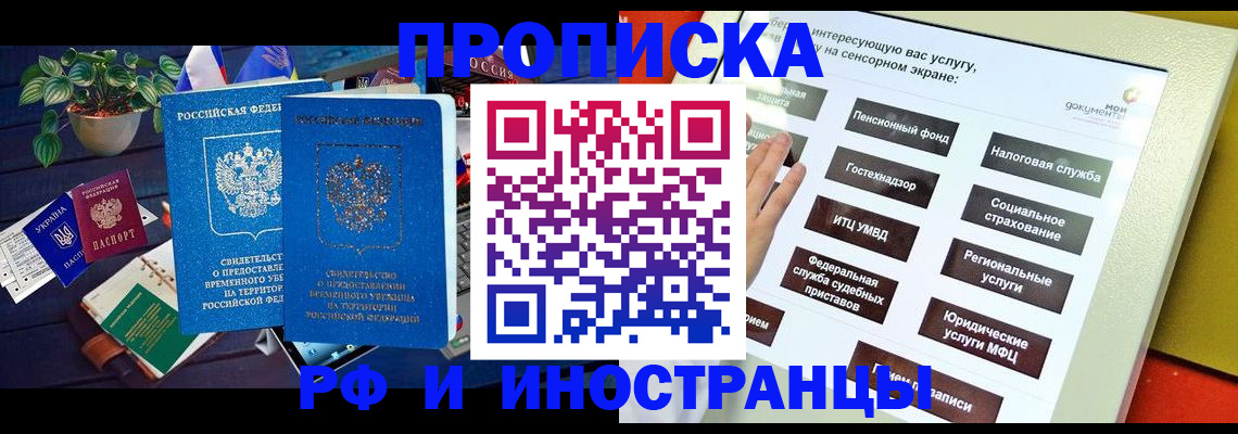 помощь с получением штампа о регистрации в Павловске